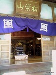 090320_了法寺