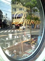 ドラード早稲田